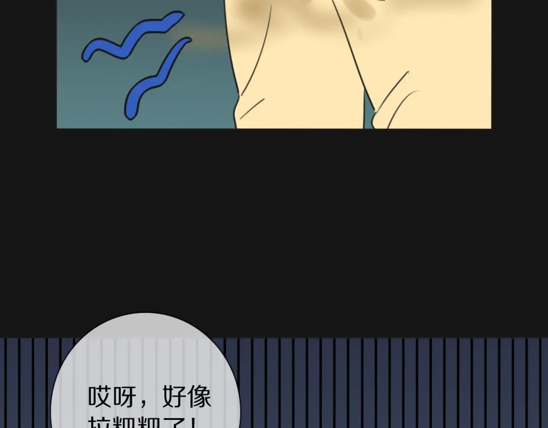 《拜见七舅姥爷》第14话 从小开始的孽缘？ 第68页
