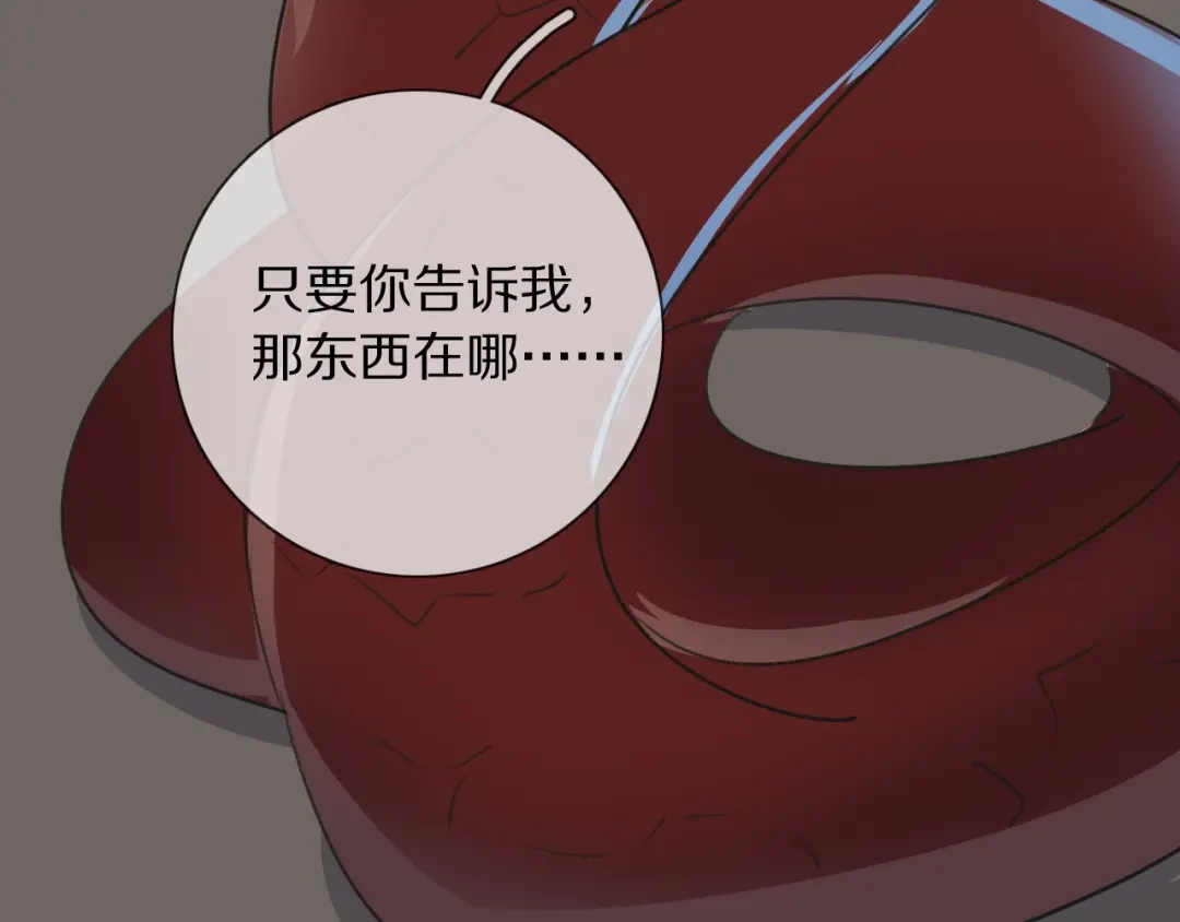 《拜见七舅姥爷》第15话 爱神登场 第30页