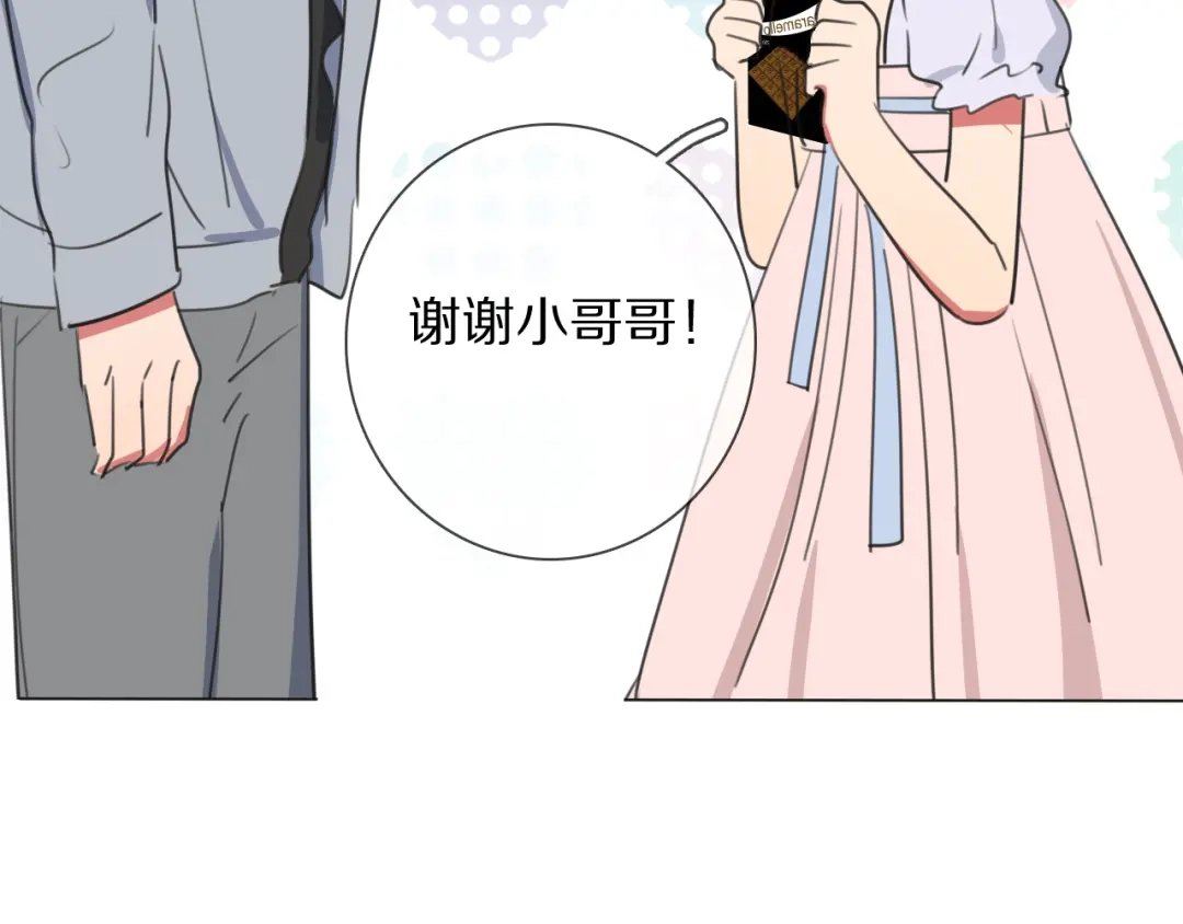 《拜见七舅姥爷》第15话 爱神登场 第125页