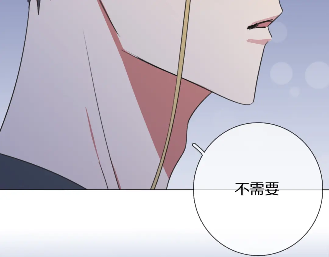 《拜见七舅姥爷》第15话 爱神登场 第75页