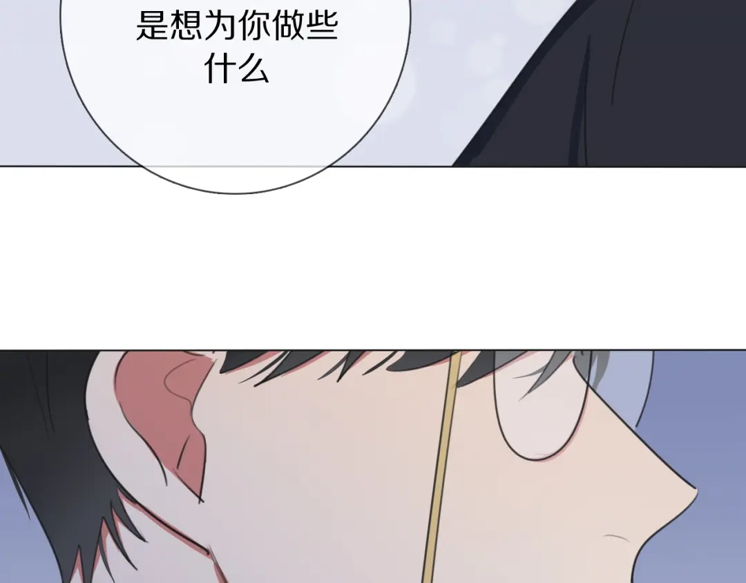 《拜见七舅姥爷》第15话 爱神登场 第74页
