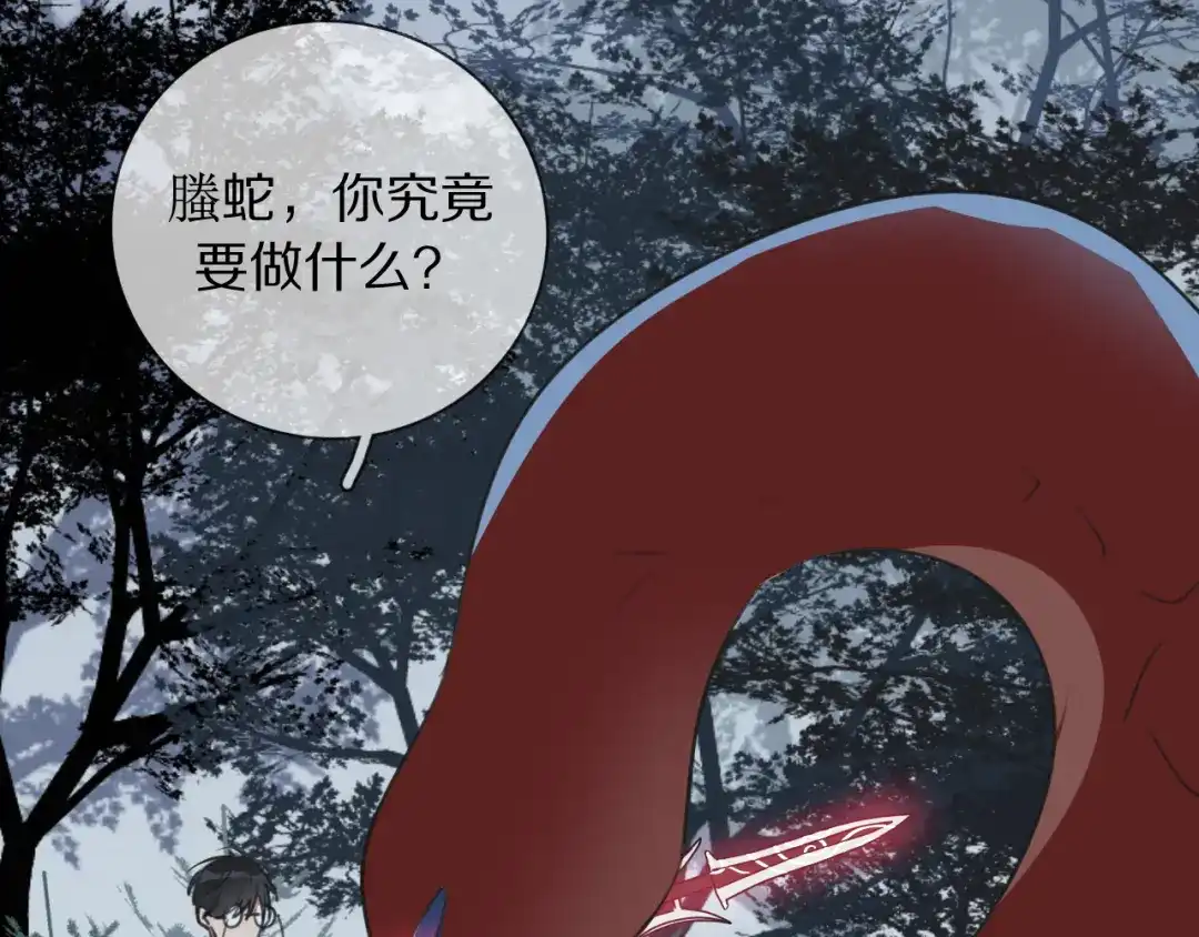 《拜见七舅姥爷》第15话 爱神登场 第28页