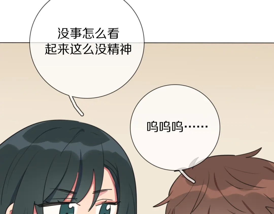 《拜见七舅姥爷》第15话 爱神登场 第104页