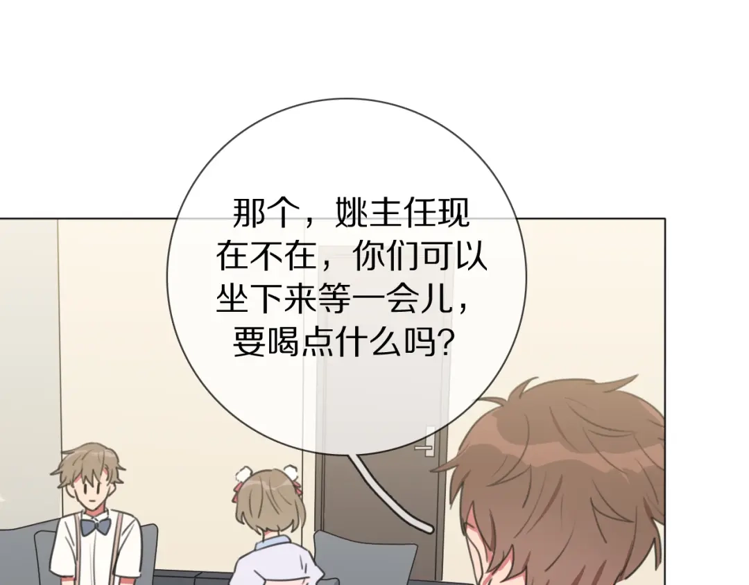 《拜见七舅姥爷》第15话 爱神登场 第119页