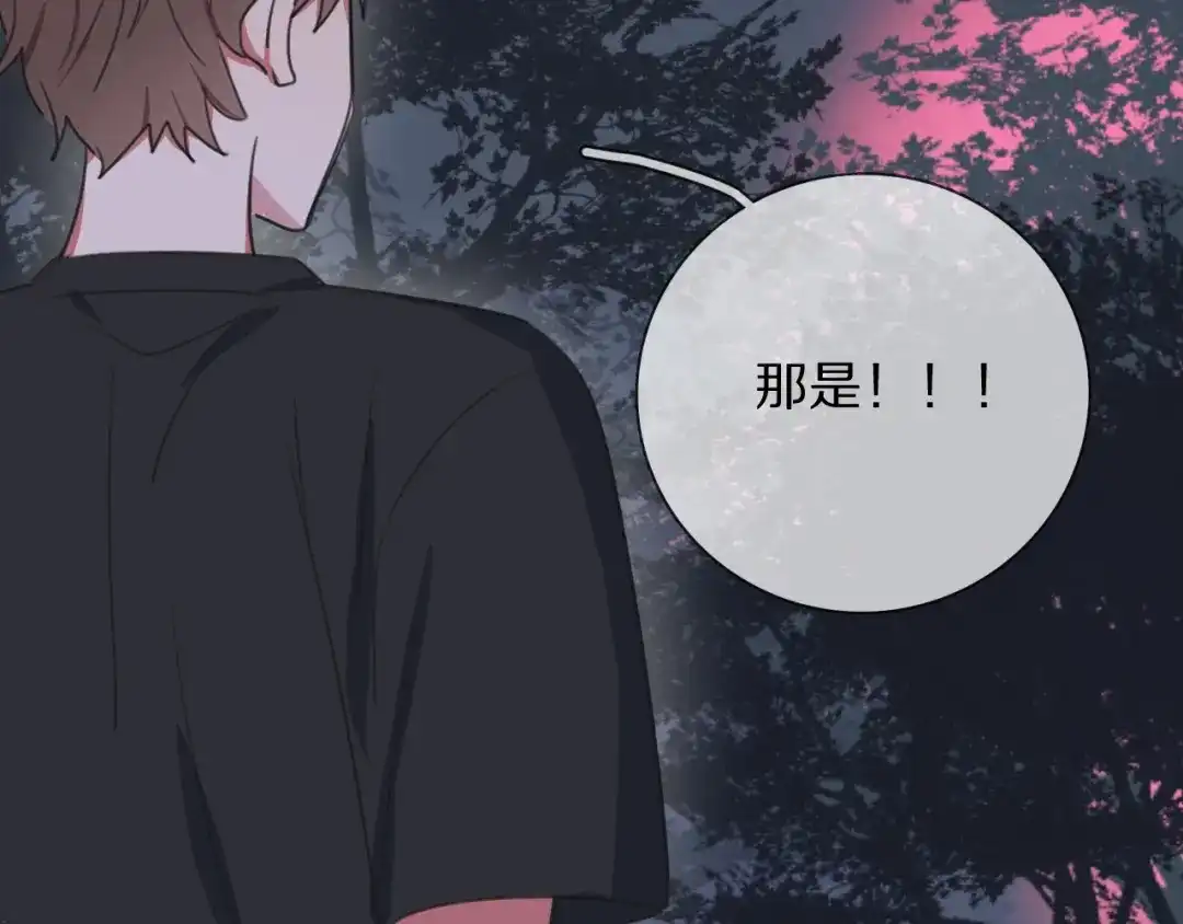 《拜见七舅姥爷》第15话 爱神登场 第46页