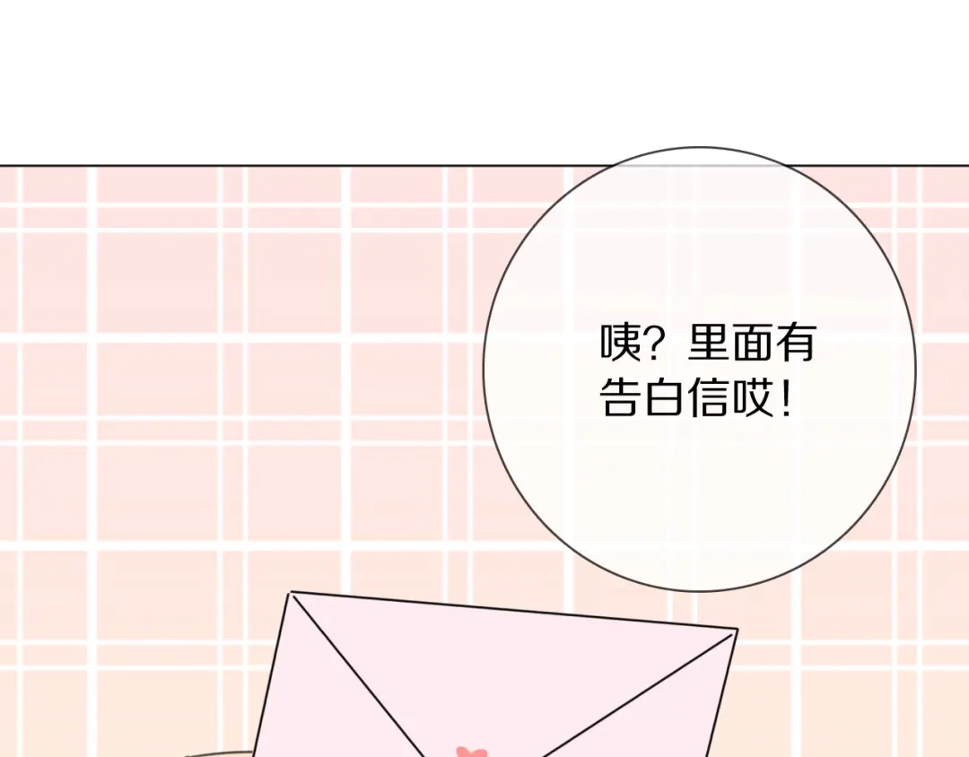 《拜见七舅姥爷》第15话 爱神登场 第126页