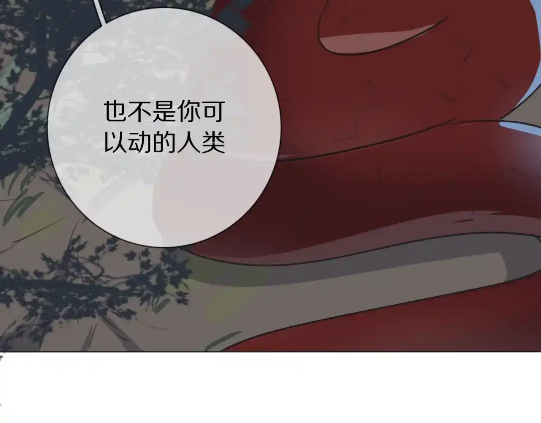 《拜见七舅姥爷》第15话 爱神登场 第9页