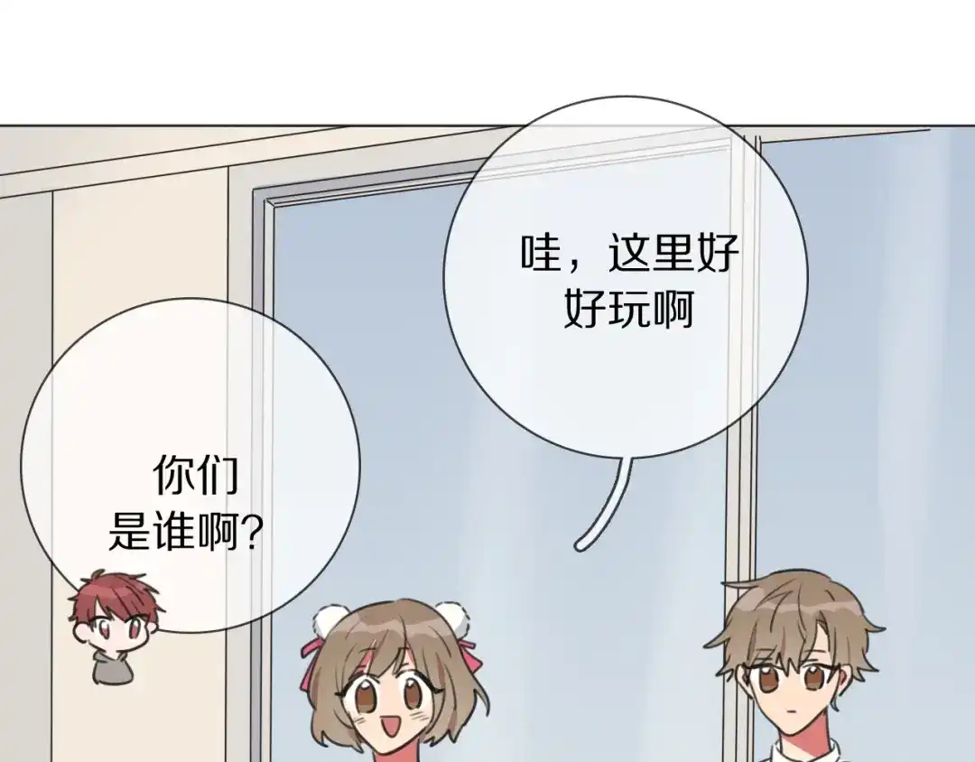 《拜见七舅姥爷》第15话 爱神登场 第111页