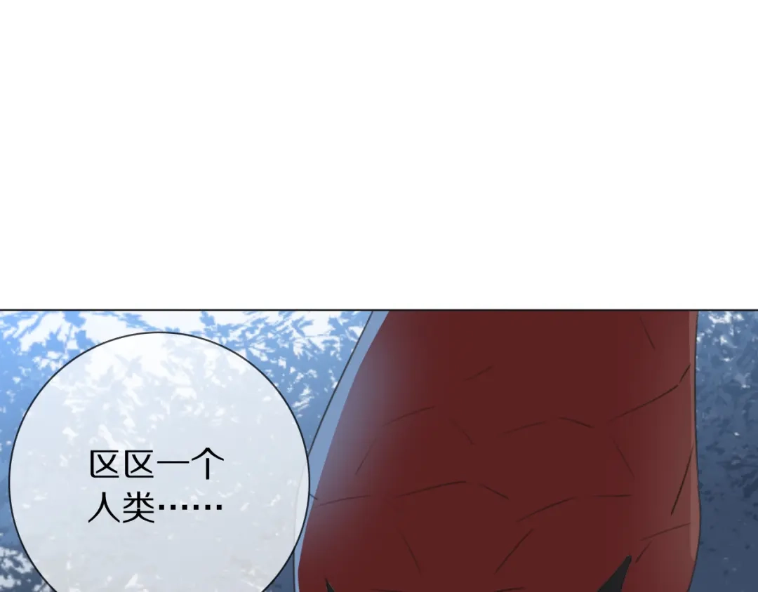 《拜见七舅姥爷》第15话 爱神登场 第5页