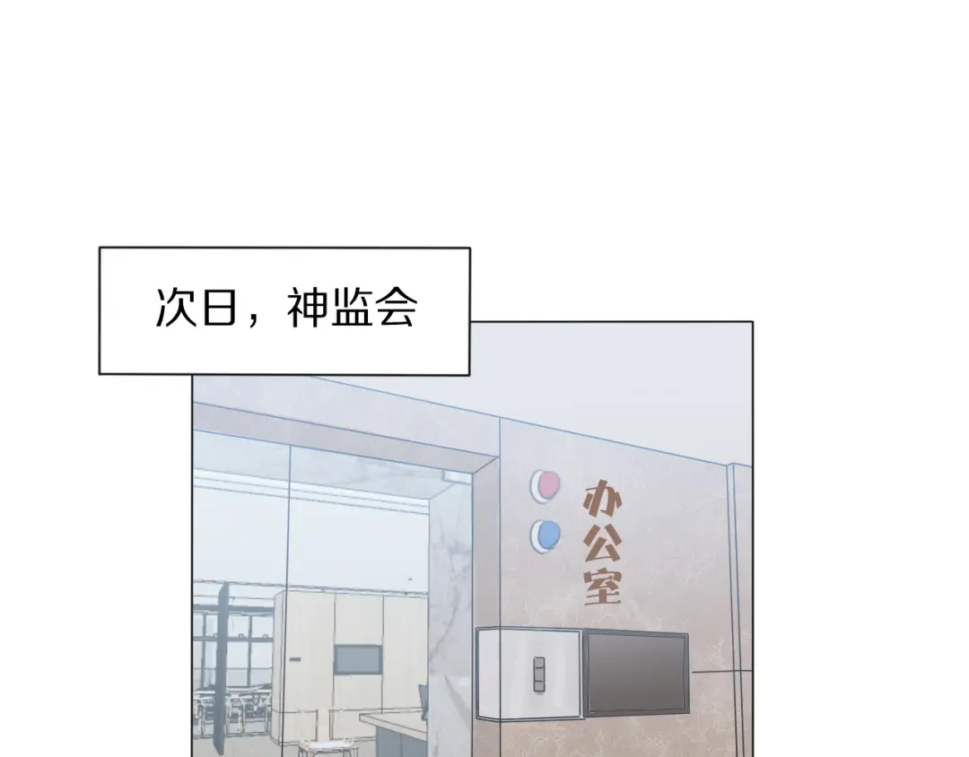 《拜见七舅姥爷》第15话 爱神登场 第94页