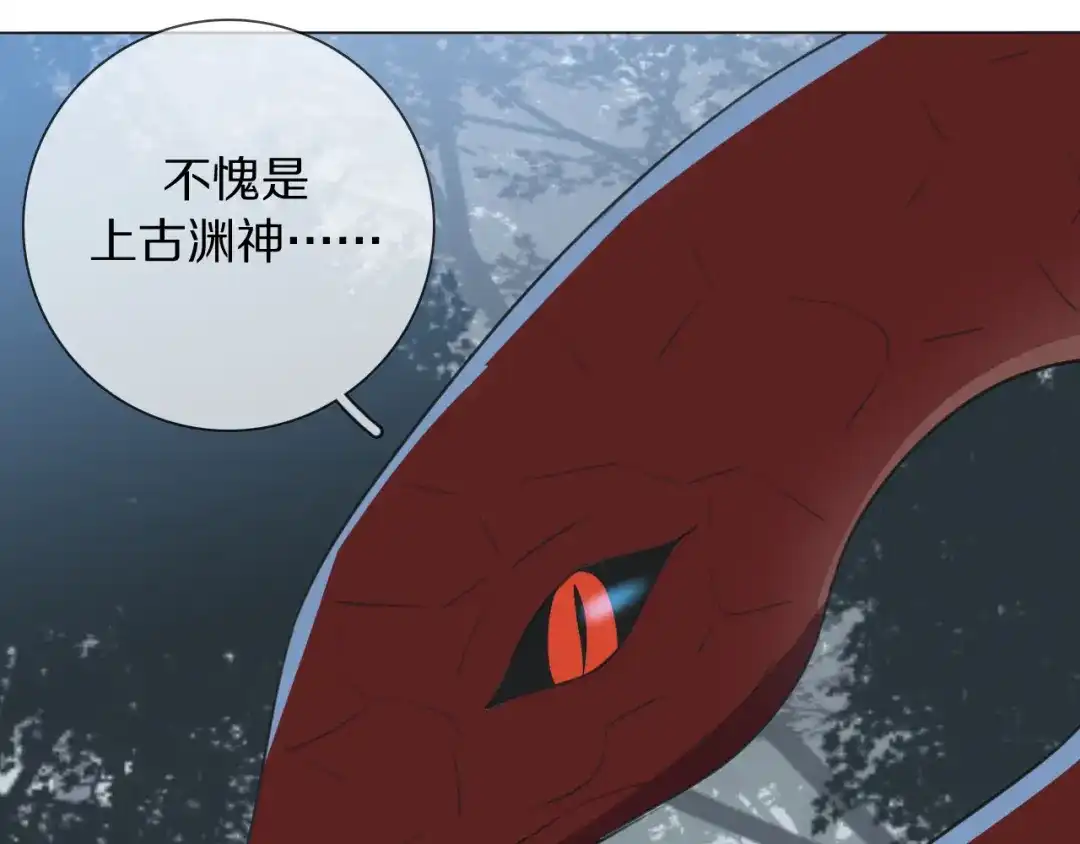 《拜见七舅姥爷》第15话 爱神登场 第41页