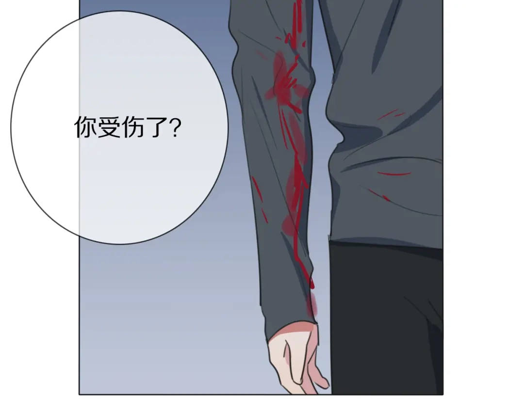 《拜见七舅姥爷》第15话 爱神登场 第61页