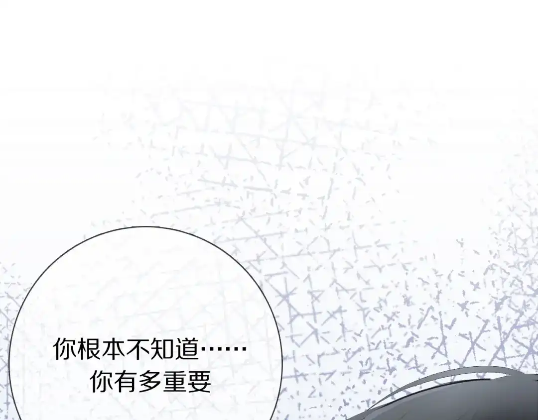《拜见七舅姥爷》第15话 爱神登场 第81页