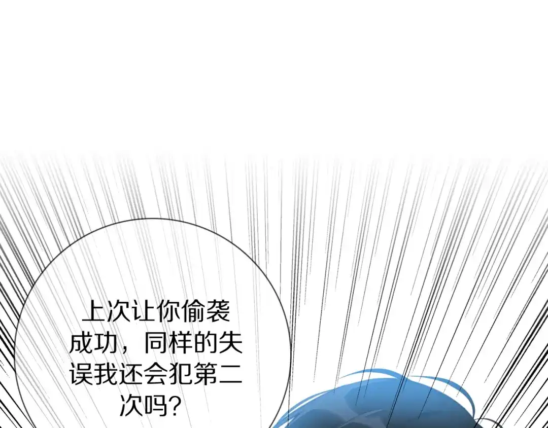 《拜见七舅姥爷》第15话 爱神登场 第35页