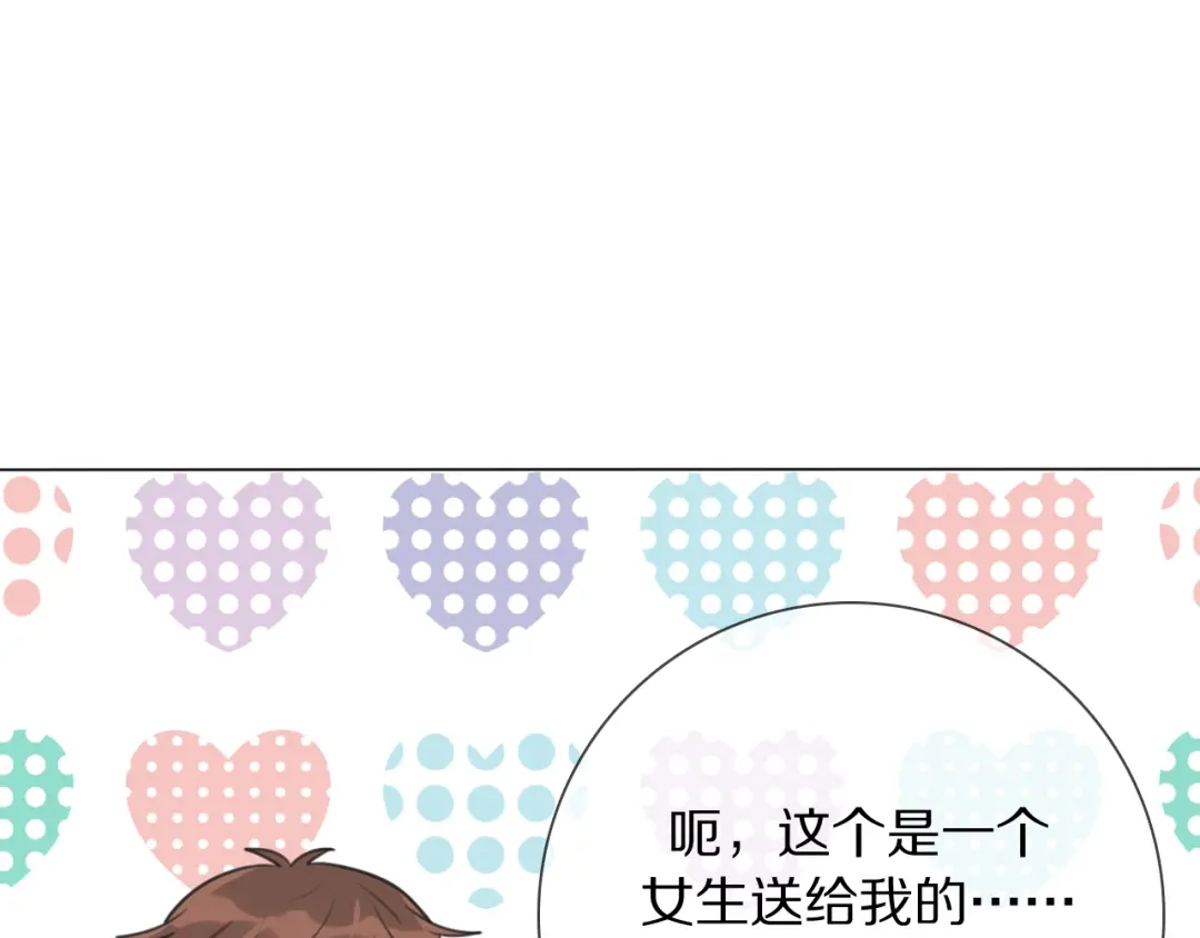 《拜见七舅姥爷》第15话 爱神登场 第123页