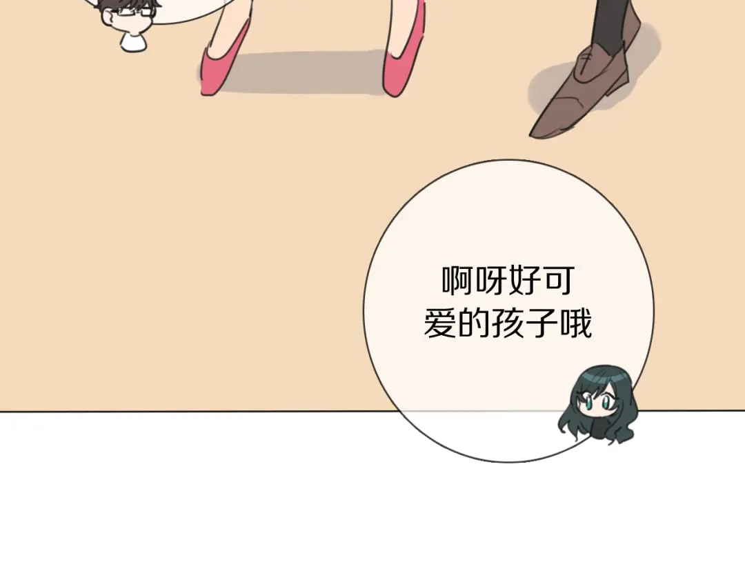 《拜见七舅姥爷》第15话 爱神登场 第113页