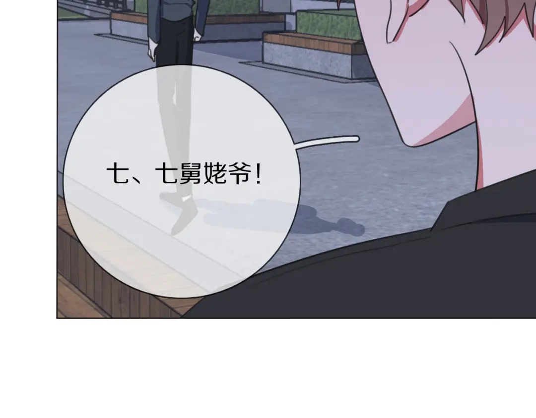 《拜见七舅姥爷》第15话 爱神登场 第54页
