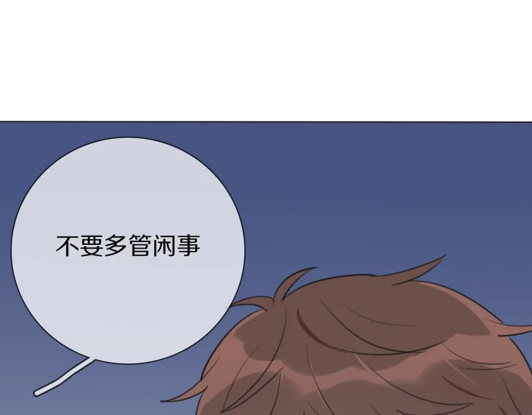 《拜见七舅姥爷》第15话 爱神登场 第63页