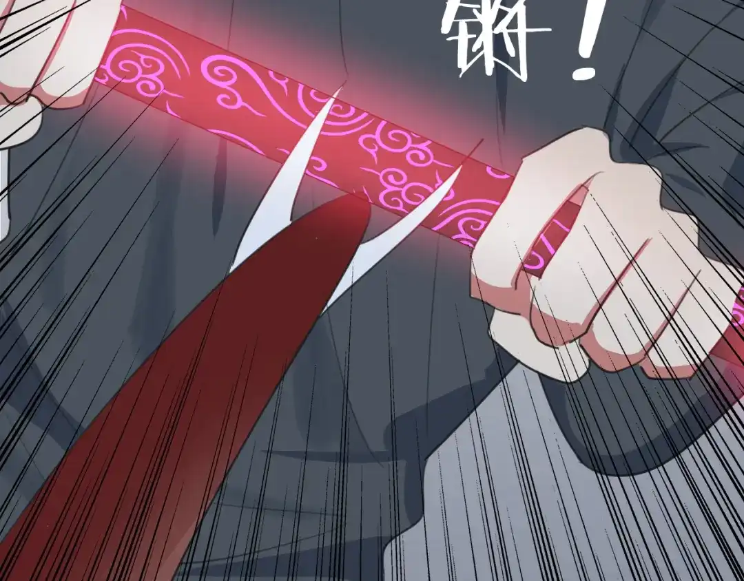 《拜见七舅姥爷》第15话 爱神登场 第37页