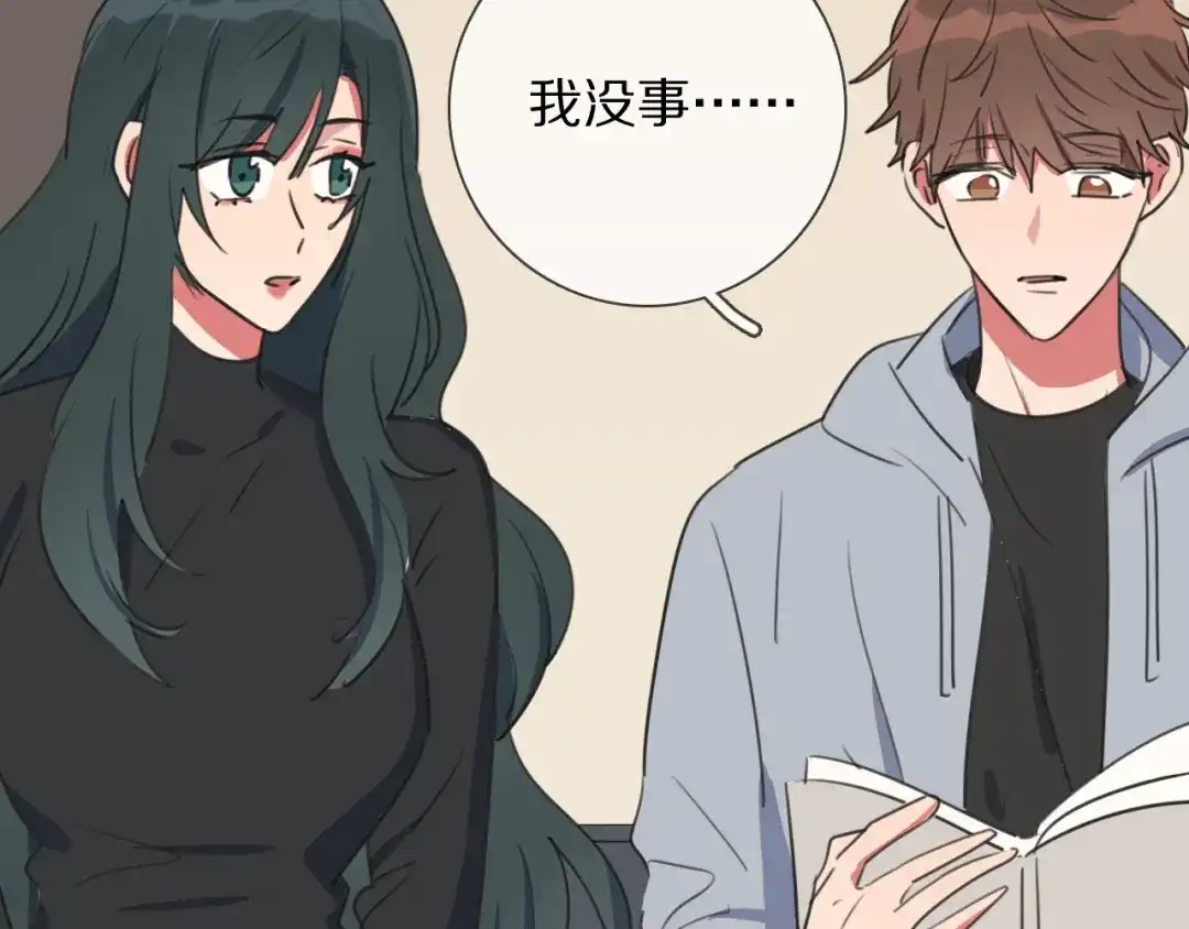 《拜见七舅姥爷》第15话 爱神登场 第102页