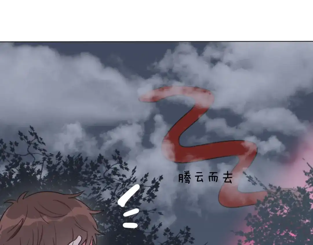 《拜见七舅姥爷》第15话 爱神登场 第45页