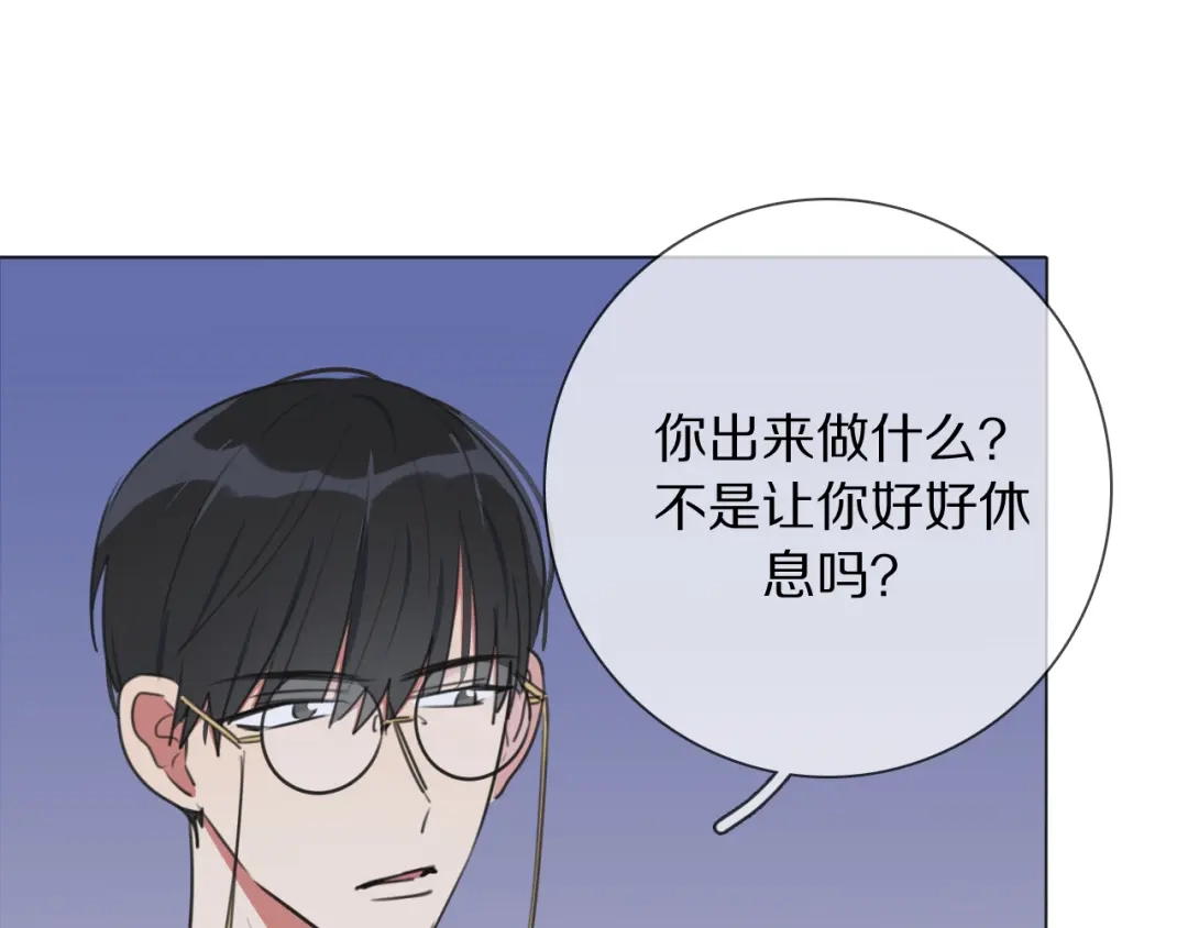 《拜见七舅姥爷》第15话 爱神登场 第55页