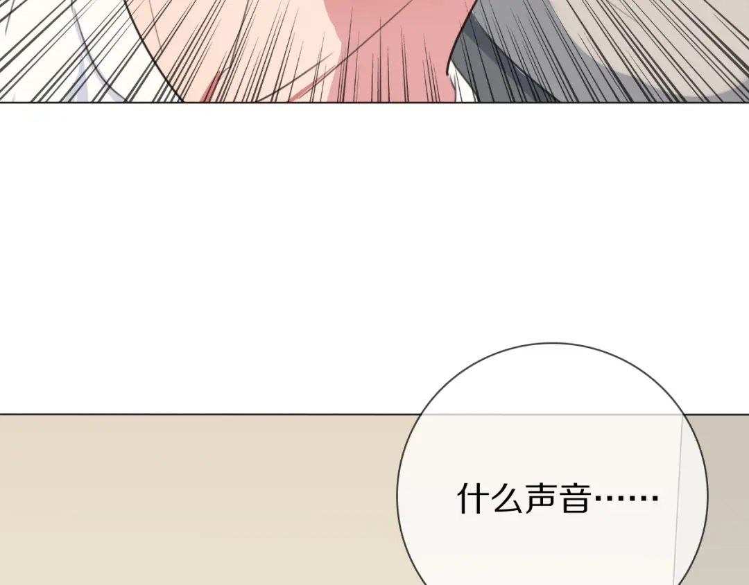 《拜见七舅姥爷》第15话 爱神登场 第18页