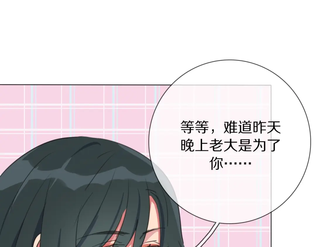 《拜见七舅姥爷》第15话 爱神登场 第106页