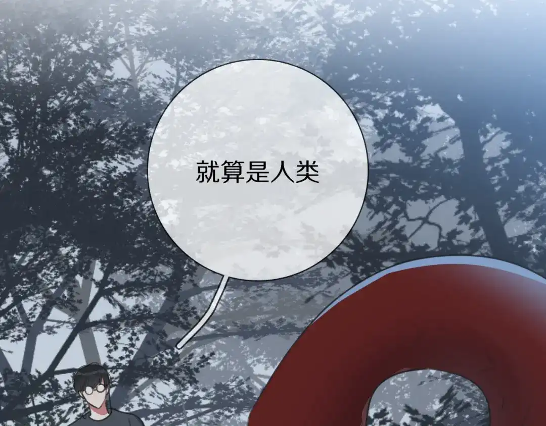 《拜见七舅姥爷》第15话 爱神登场 第7页