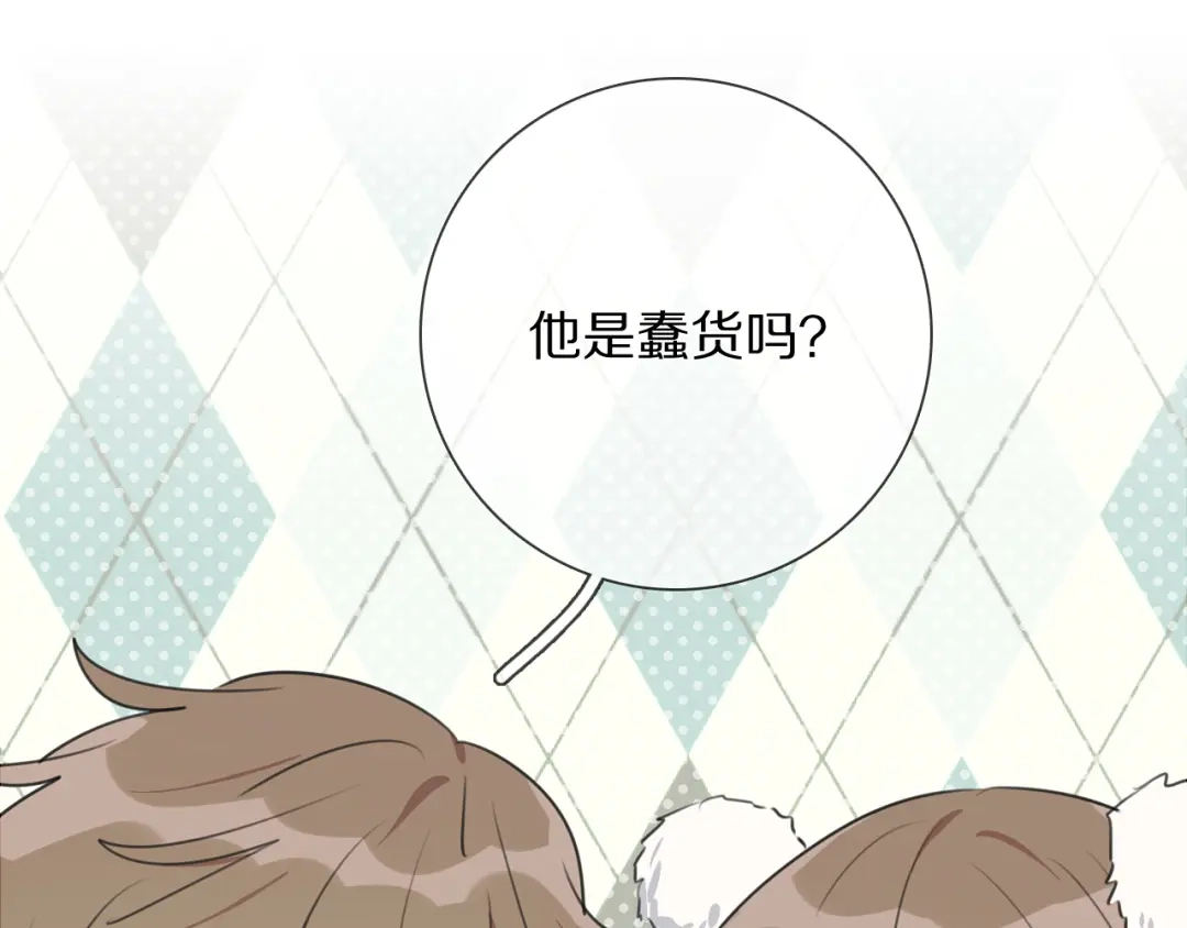 《拜见七舅姥爷》第16话 收到情书后 第107页