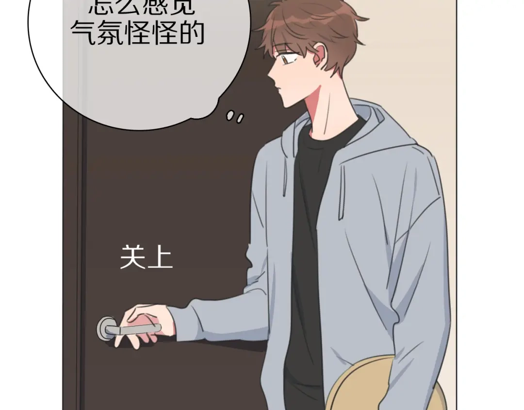 《拜见七舅姥爷》第16话 收到情书后 第77页