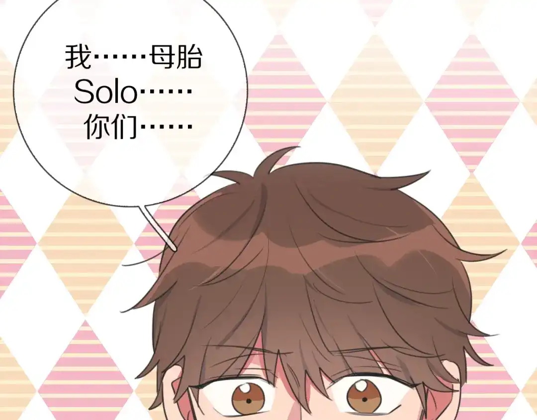 《拜见七舅姥爷》第16话 收到情书后 第36页