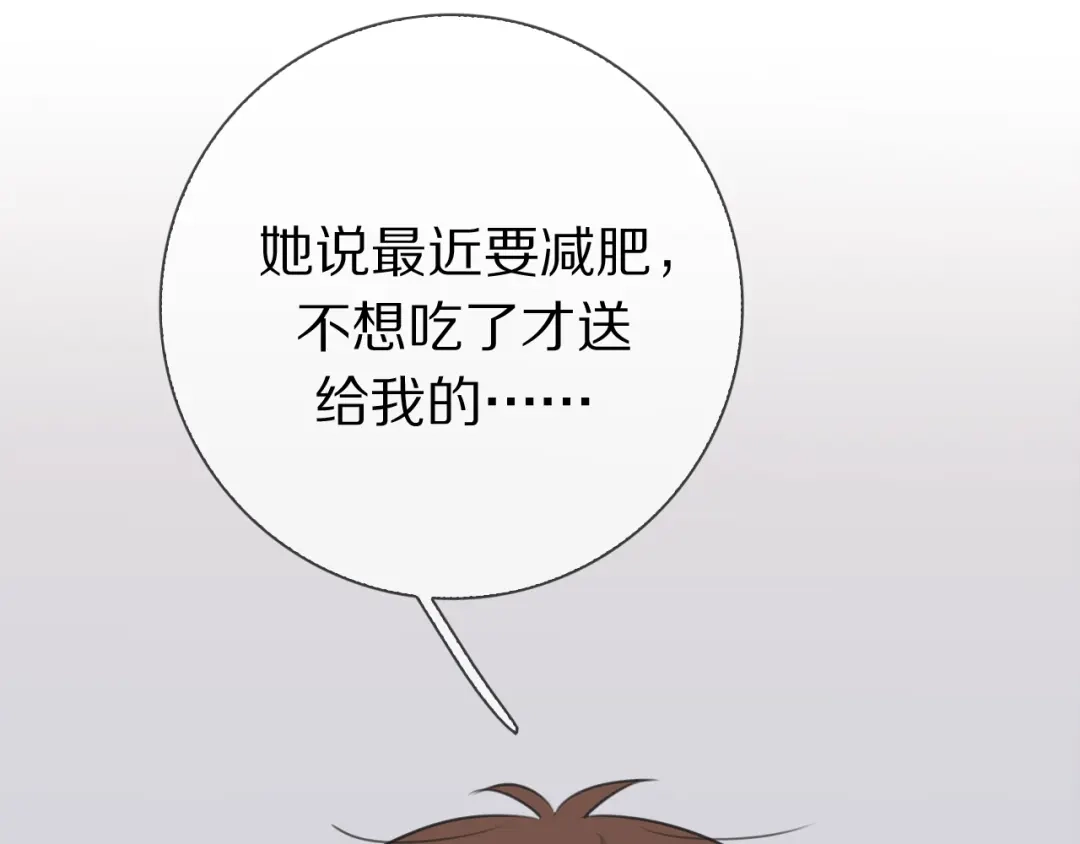 《拜见七舅姥爷》第16话 收到情书后 第9页