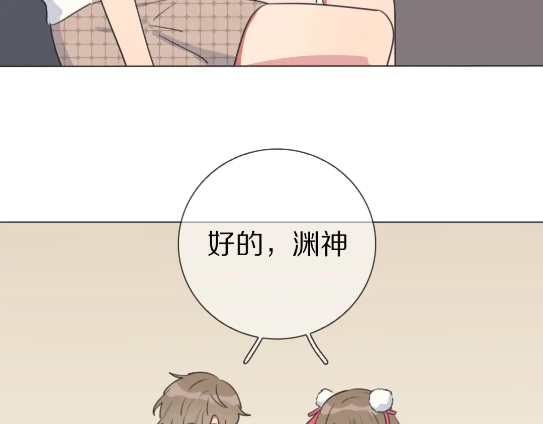 《拜见七舅姥爷》第16话 收到情书后 第56页