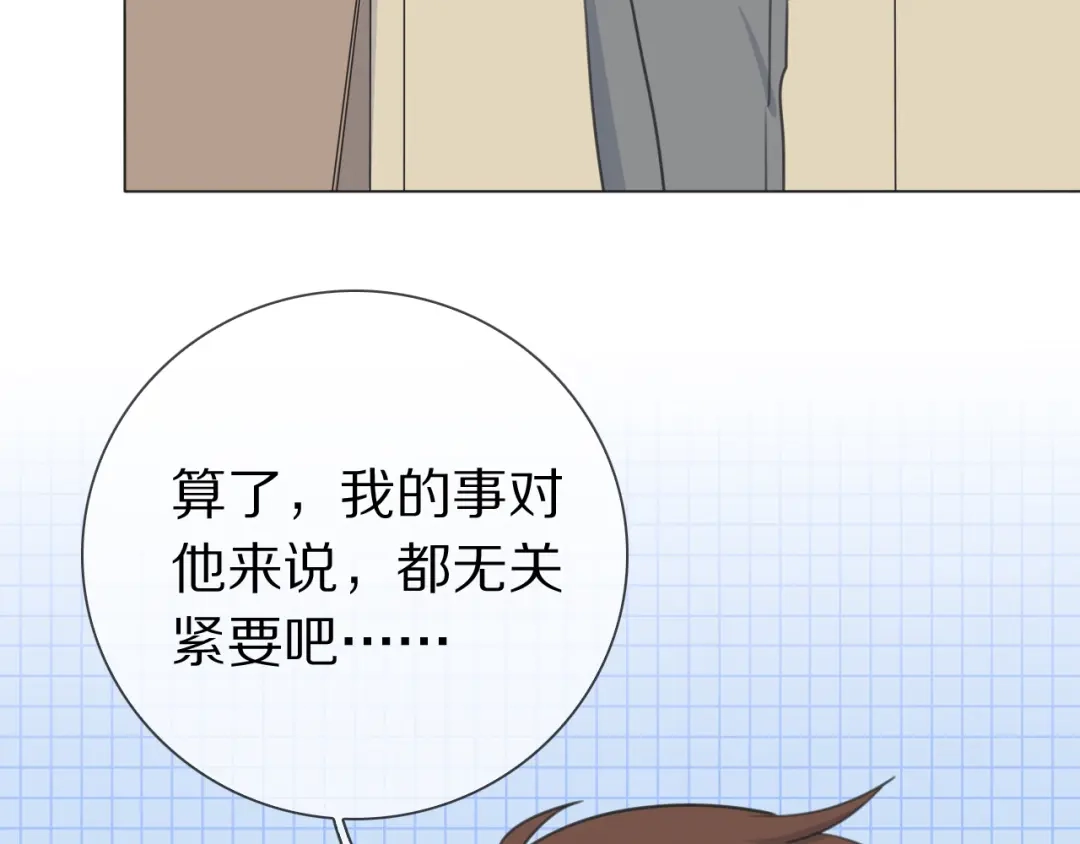 《拜见七舅姥爷》第16话 收到情书后 第51页