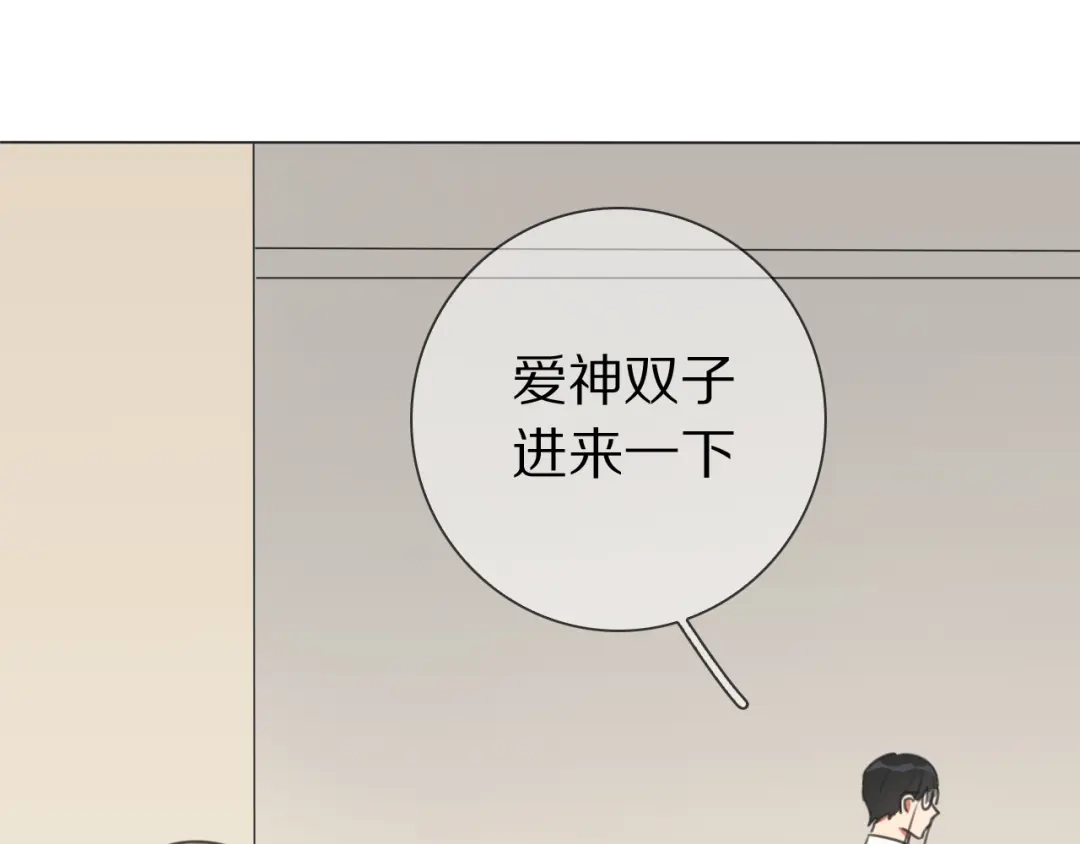 《拜见七舅姥爷》第16话 收到情书后 第54页