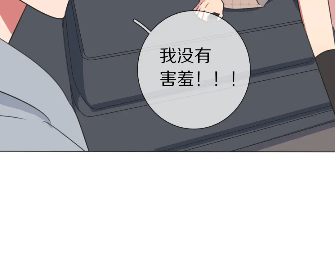 《拜见七舅姥爷》第16话 收到情书后 第33页
