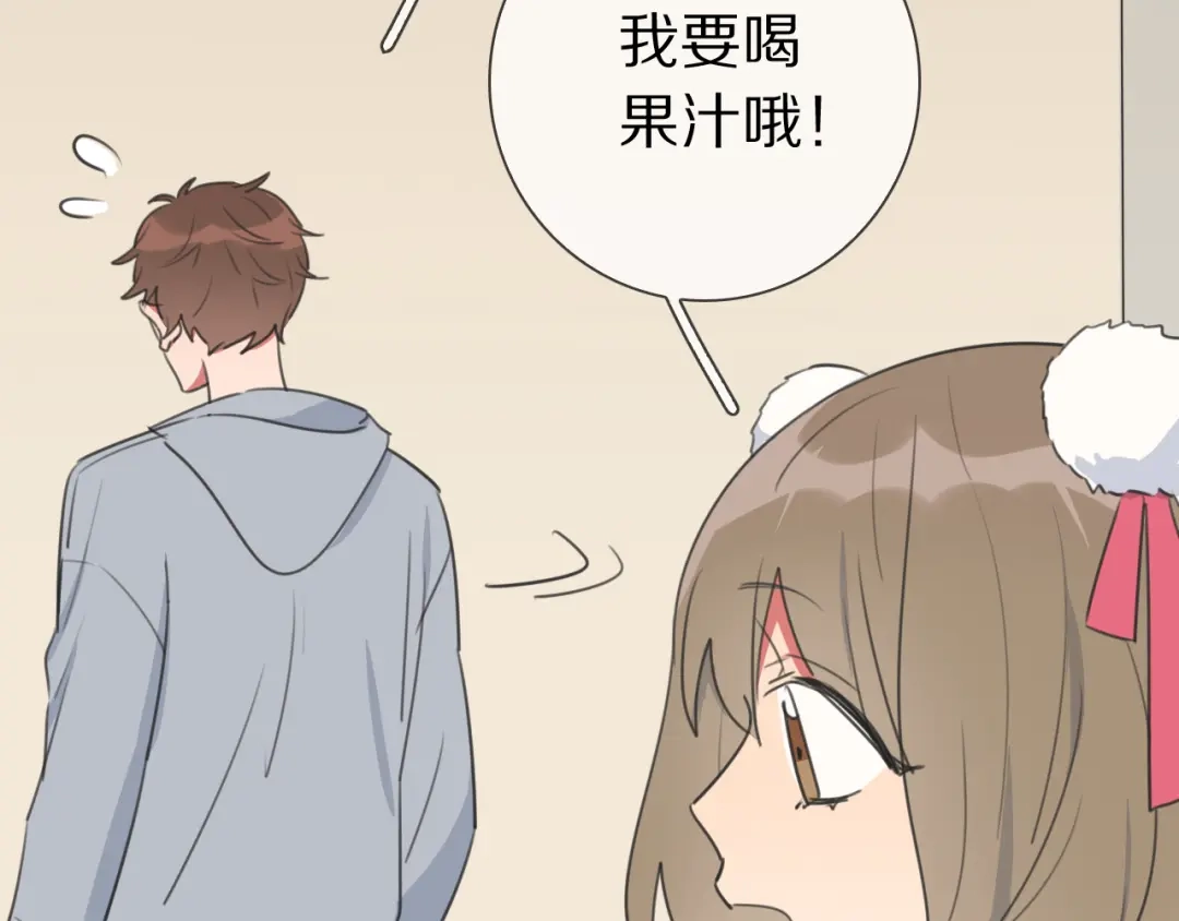 《拜见七舅姥爷》第16话 收到情书后 第39页