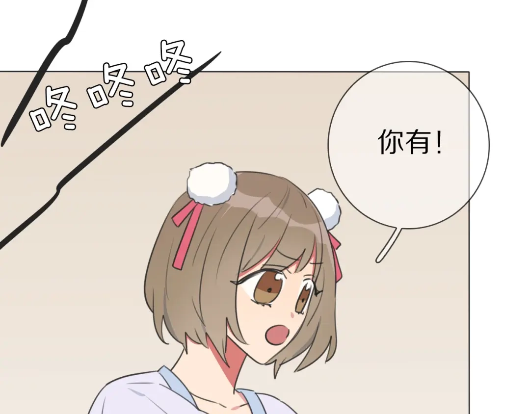 《拜见七舅姥爷》第16话 收到情书后 第66页