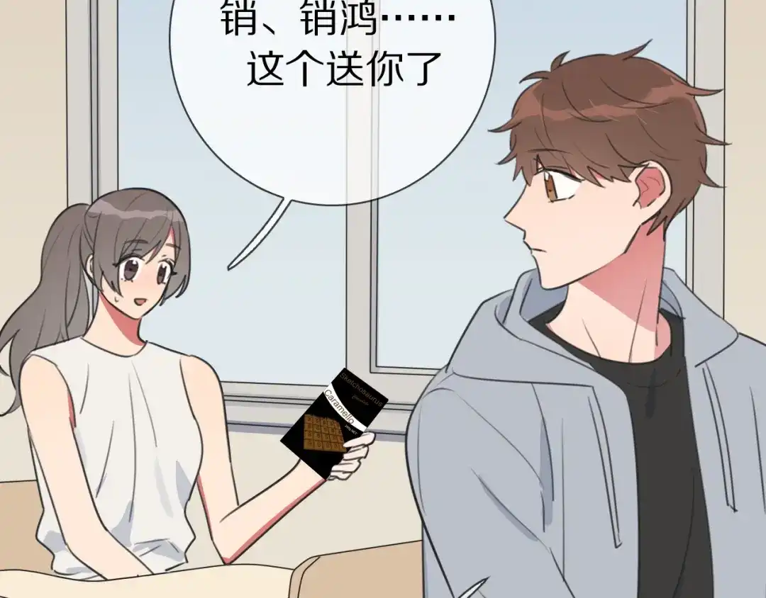 《拜见七舅姥爷》第16话 收到情书后 第13页