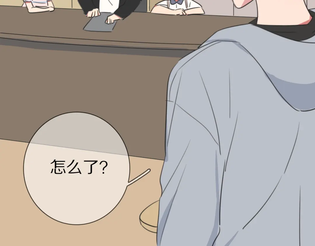 《拜见七舅姥爷》第16话 收到情书后 第72页