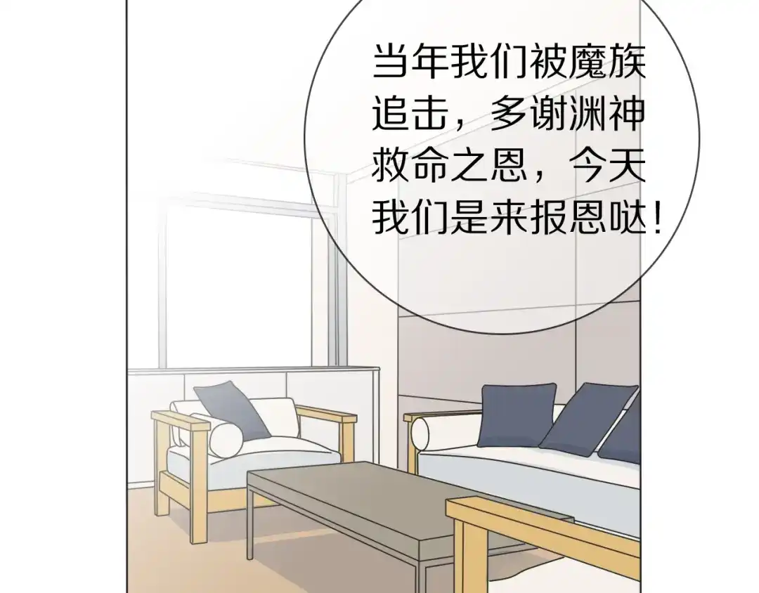《拜见七舅姥爷》第16话 收到情书后 第60页
