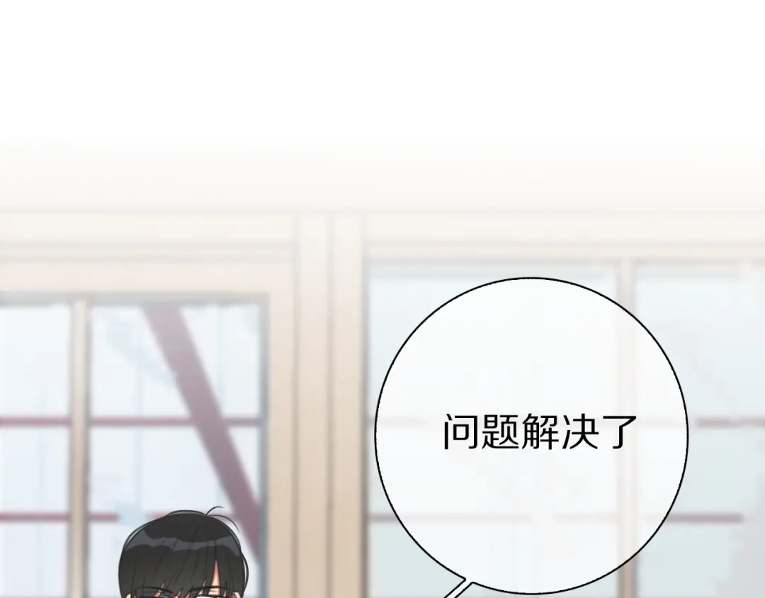 《拜见七舅姥爷》第16话 收到情书后 第104页