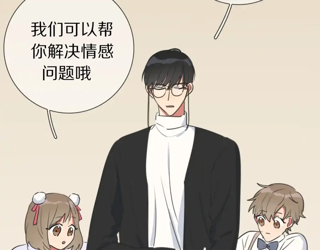 《拜见七舅姥爷》第16话 收到情书后 第62页