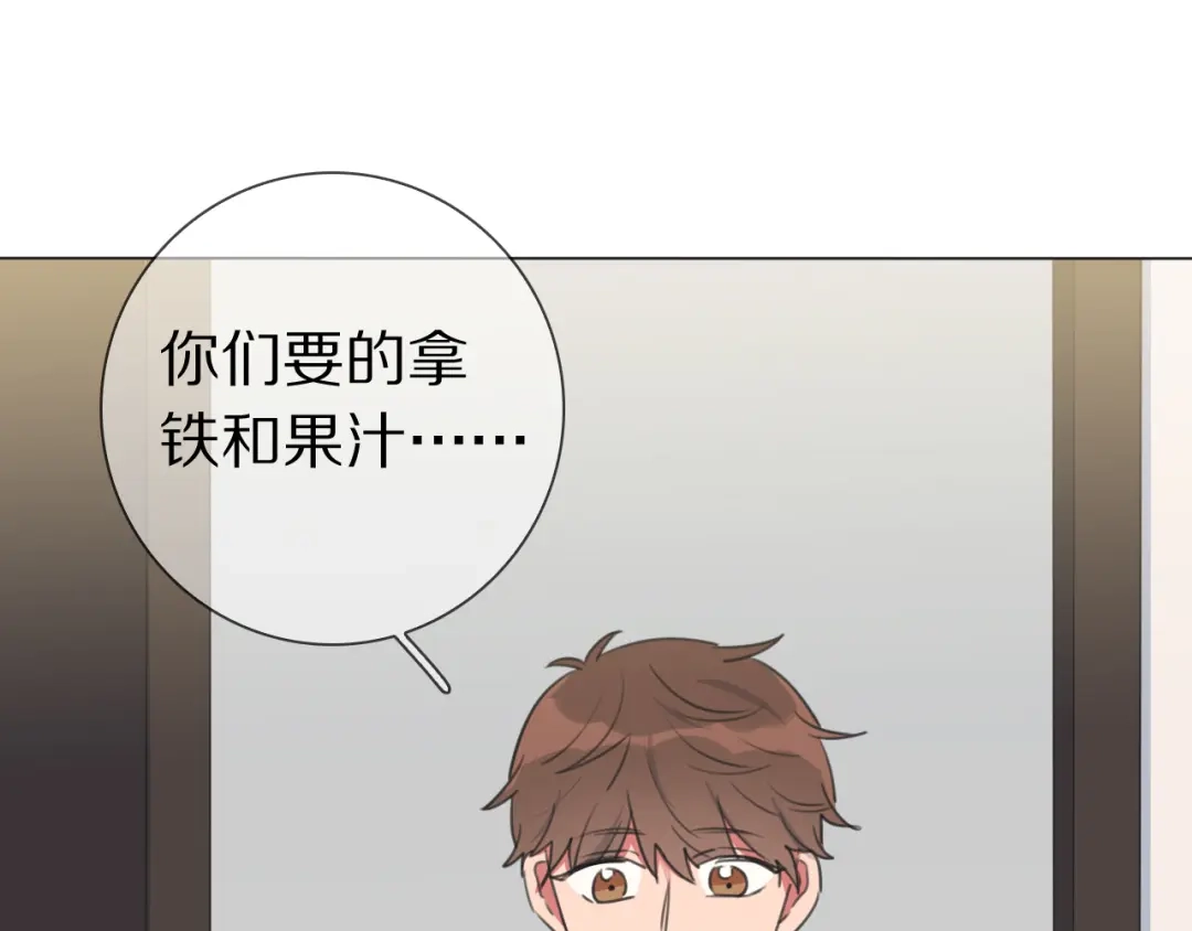 《拜见七舅姥爷》第16话 收到情书后 第68页
