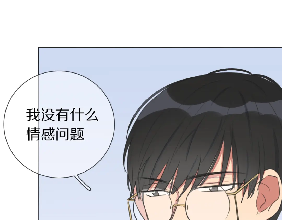《拜见七舅姥爷》第16话 收到情书后 第64页
