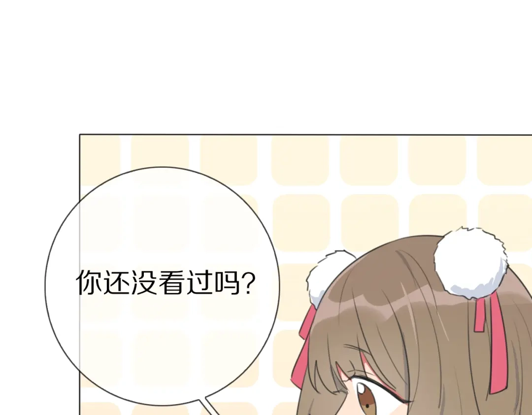《拜见七舅姥爷》第16话 收到情书后 第7页