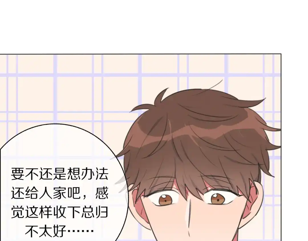《拜见七舅姥爷》第16话 收到情书后 第94页