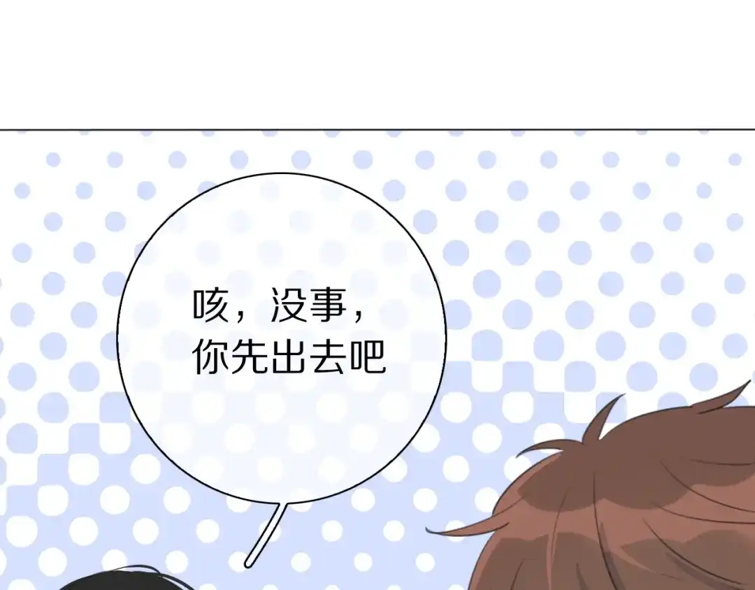 《拜见七舅姥爷》第16话 收到情书后 第74页