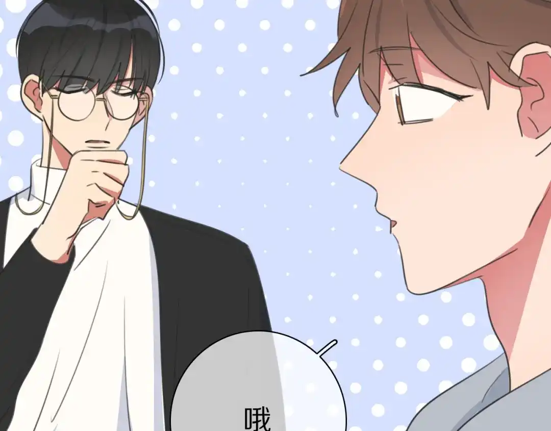 《拜见七舅姥爷》第16话 收到情书后 第75页